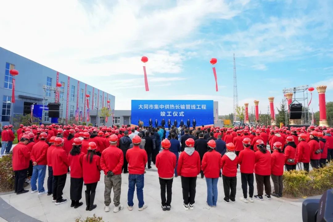 內(nèi)蒙古京隆電廠(chǎng)至大同市集中供熱長(zhǎng)輸管線(xiàn)實(shí)現(xiàn)全面竣工